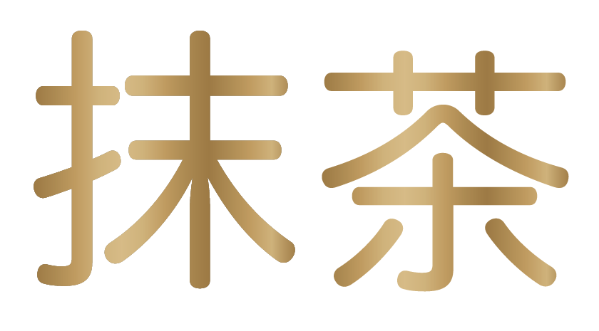 抹茶